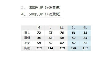 AZ-68050 アイトス 機動長袖シャツ(M752−1) | 作業着 作業服 オフィス ユニフォーム メンズ レディース