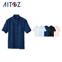 AZ-8054 アイトス 半袖ボタンダウンシャツ(男女兼用) | 作業着 作業服 オフィス ユニフォーム メンズ レディース