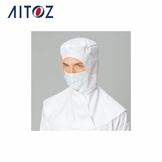 AZ-861410 アイトス フード・グリッド（丸天型） ｜ 作業着 作業服 オフィス ユニフォーム メンズ レデ..