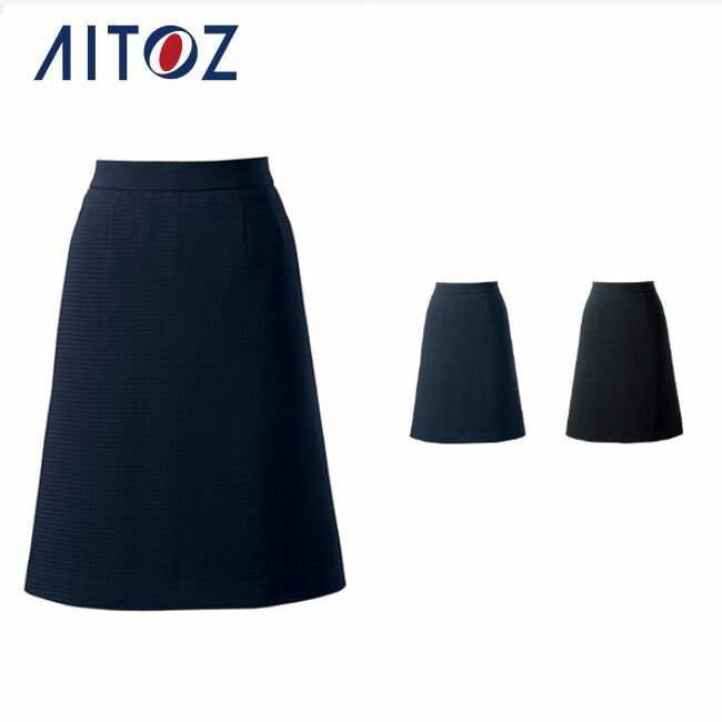 AZ-HCS4501 アイトス Aラインスカート ｜ 作業着 作業服 オフィス ユニフォーム メンズ レディース