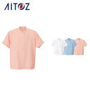 AZ-HH1002 アイトス 半袖衛生コート(男女兼用) | 作業着 作業服 オフィス ユニフォーム メンズ レディース