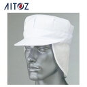 AZ-HH4323 アイトス 八角帽メッシュ付 ｜ 作業着 作業服 オフィス ユニフォーム メンズ レディース