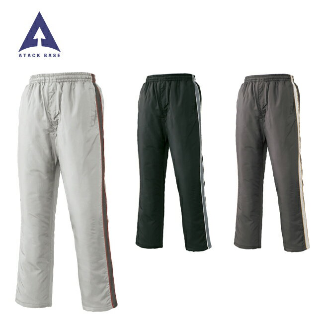 アタックベース ATACK BASE 768-2 防寒パンツ