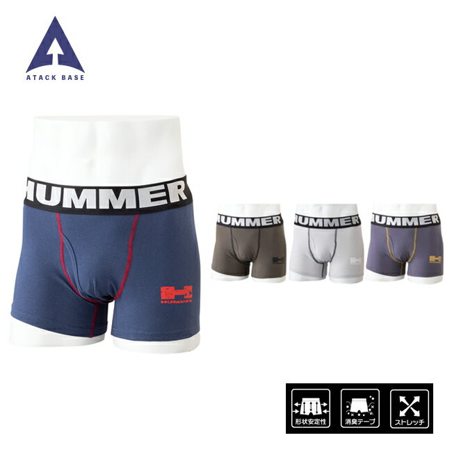 【2枚組】アタックベース ATACK BASE 【9053-40】 HUMMER アンダーウェア 形状安定性 消臭テープ スト..