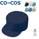 コーコス J-1464 製品制電丸天型帽子 受注生産 JIS 帯