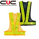中国産業(CUC)反射安全ベスト【0300】| 安全ベスト 反射ベスト 夜間 暗所 反射 作業 作業服 作業着 高視認 メッシュ チョッキ 黄 紺 警備 イベン...