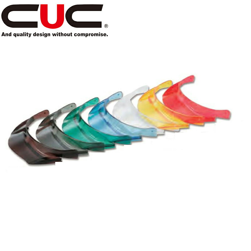 中国産業（CUC）スケルトンバイザーtypeA【0395】| ヘルメット用 バイザー 0380 0381 タイプA カスタム..