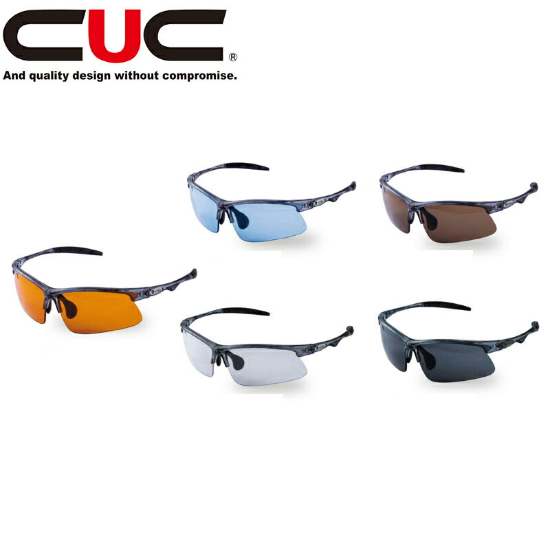 中国産業（CUC）セーフティーグラス【0851】| 保護メガネ 曇り止め サングラス UVプロテクト UVカット ..