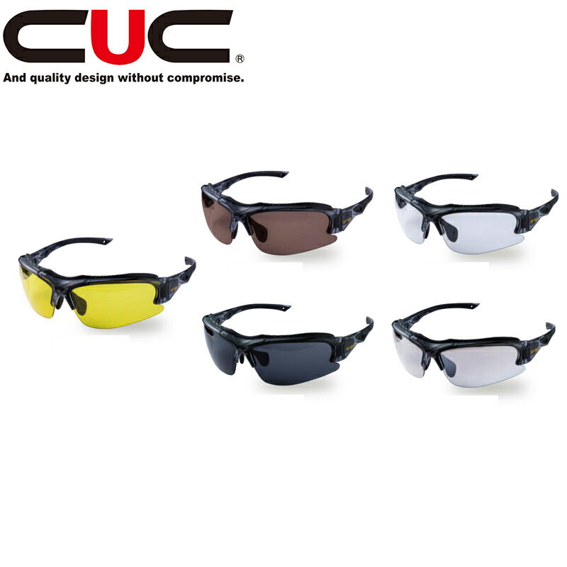 中国産業（CUC）静電セーフティーグラス【0950】