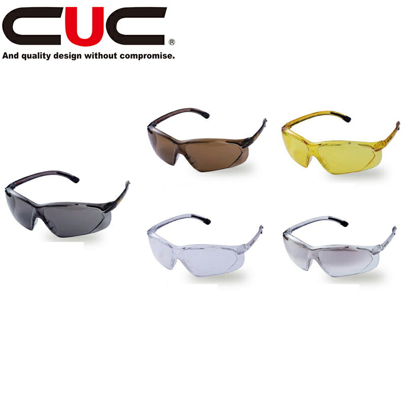 中国産業（CUC）静電セーフティーグラス【0951】