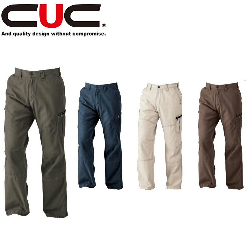 中国産業（CUC）カーゴパンツ【8165】| メンズ パンツ ズボン ワークパンツ かっこいい おしゃれ ユニフォーム