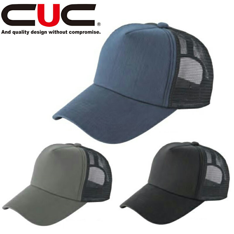 中国産業（CUC）メッシュカジュアルキャップ【9443】| キャップ 帽子 メンズ レディース ユニセックス ..