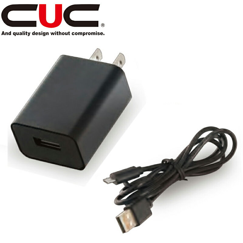 中国産業（CUC）CAVO USBケーブル充電器セット【9954】