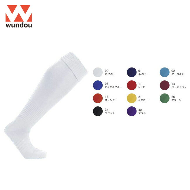 ウンドウ wundow P10 サッカーソックス | 靴下 メンズ レディース キッズ ジュニア 子供 男の子 女の子通販 サッカー 用品 セール