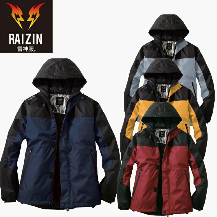 サンエス SUN-S 防寒 雷神服 BO31800 長袖 フード付き | 防寒着 発熱 防寒 対策 コート ジャンパー ジャケット メンズ レディース おしゃれ...