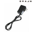 BRAIN ブレイン 空調ウェア用 充電器単体 BR-004 | ファン付きウエア 空調ウエア 空調ベスト