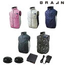 BRAIN ブレイン 胸スイッチ7.4V 空調ベスト ハーネス対応 フルセット BR-060 | ファン付きウエア ファン バッテリー セット メンズ レディース キッズ 子供 男の子 女の子 涼しい 夏 夏用 熱中…