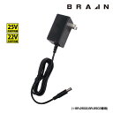 BRAIN ブレイン 25V22V共通急速充電器 BR-2508 | 夏 クール 涼しい 冷たい デバイス オプション パーツ 冷却 作業着 現場 作業場 夏場...