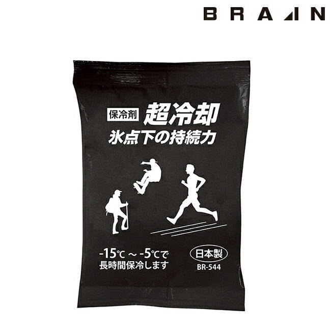 BRAIN ブレイン 超冷却保冷剤200g BR-544 1