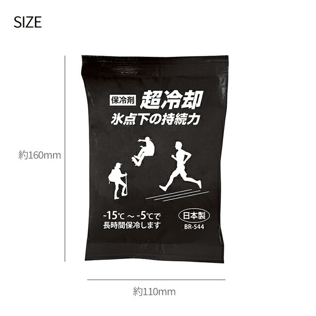 BRAIN ブレイン 超冷却保冷剤200g BR-544
