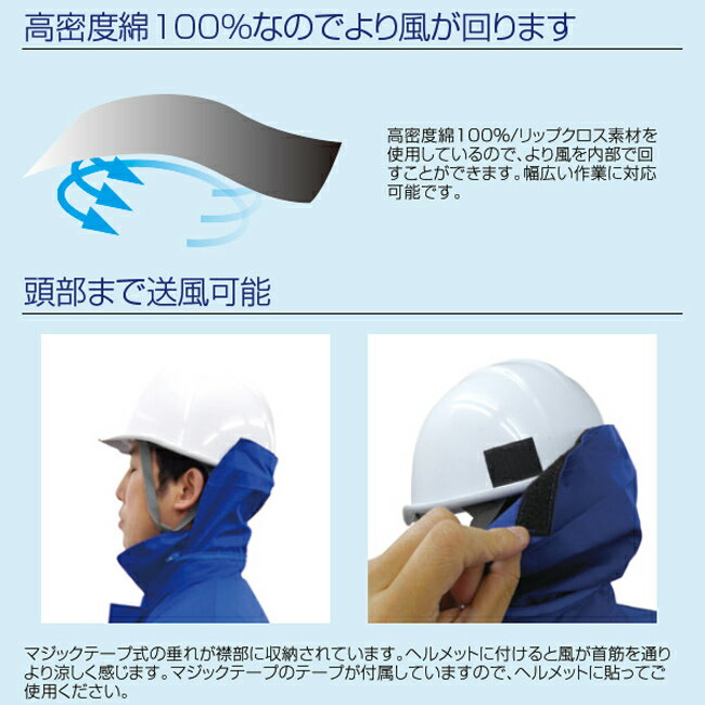 BRAIN ブレイン 胸スイッチ 7.4V 綿薄手100% 空調エアコン服 ハーネス対応 フルセ...