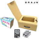 【BR-972-2】BRAIN 簡易段ボールトイレセット | 防災 災害 非常 非常時 対策 備蓄 台風 地震 暴風 災害用 対策 避難 グッズ 避難用