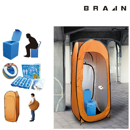 【BR-990】BRAIN カプセルテント防災トイレ3点セット | 防災 災害 非常 非常時 対策 備蓄 台風 地震 暴風 災害用 対策 避難 グッズ 避難用 【BR-990】BRAIN カプセルテント防災トイレ3点セット | 防災 災害 非常 非常時 対策 備蓄 台風 地震 暴風 災害用 対策 避難 グッズ 避難用