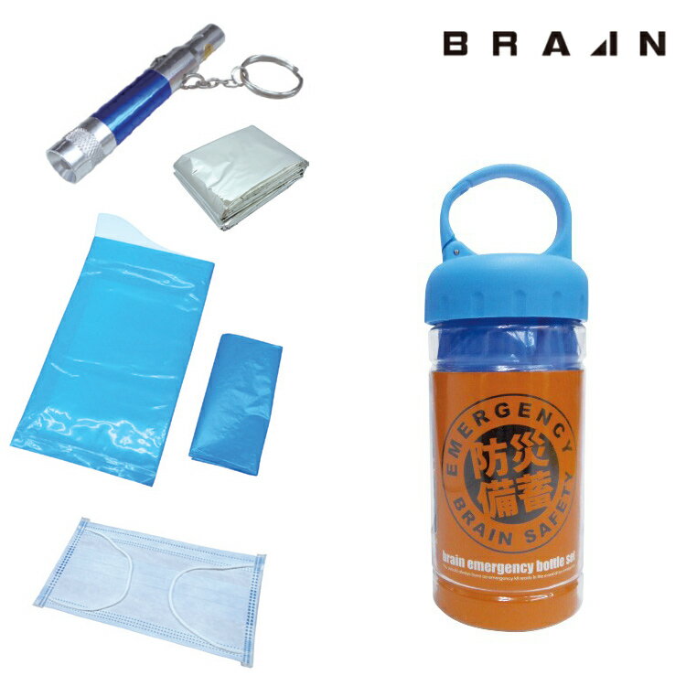 【BR-997】BRAIN エマージェンシーカラビナボトル5点セット | 防災 災害 非常 非常時 対策 備蓄 台風 ..