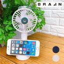 BRAIN ブレイン 4WAYミストファン HCF20-24TK | ハンディファン 扇風機 持ち歩き 卓上 usb 充電式 スマホスタンド 涼しい 夏 夏用 熱中症対策 暑さ対策 フェス 散歩 アウトドア レジャー