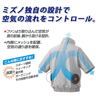 【送料無料】ファン バッテリー 付き C2JE9102 ミズノ mizuno 空調服 半袖 エアリージャケット ｜ 作業着 作業服 ユニフォーム ウェア ファン付き オプション コード セット ファンセット ファン セット 風神 単品 メンズ かっこいい おしゃれ 夏 2019 新作 熱中症対策 猛暑