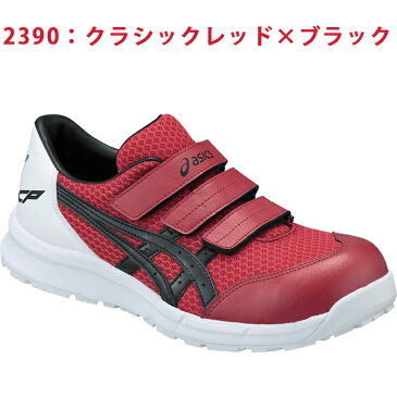 【 送料無料 】【 あす楽 】アシックス asics 作業靴 安全靴 ウィンジョブ FCP202 | cp202 cp101 2020 新作 マジックテープ スニーカー ミドルカット メッシュ レディース 女 ゲル 軽量 樹脂先芯 蒸れない 短靴 中敷 通気 現場 作業靴 作業用 ワークシューズ