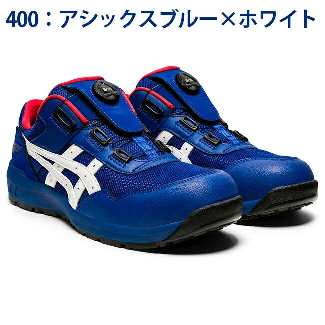 楽天市場】アシックス（カラーブルー）（安全・保護用品｜DIY・工具