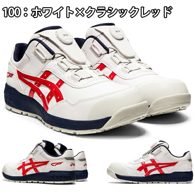 楽天市場】アシックス 安全靴 限定（靴サイズ（cm）25.5）の通販