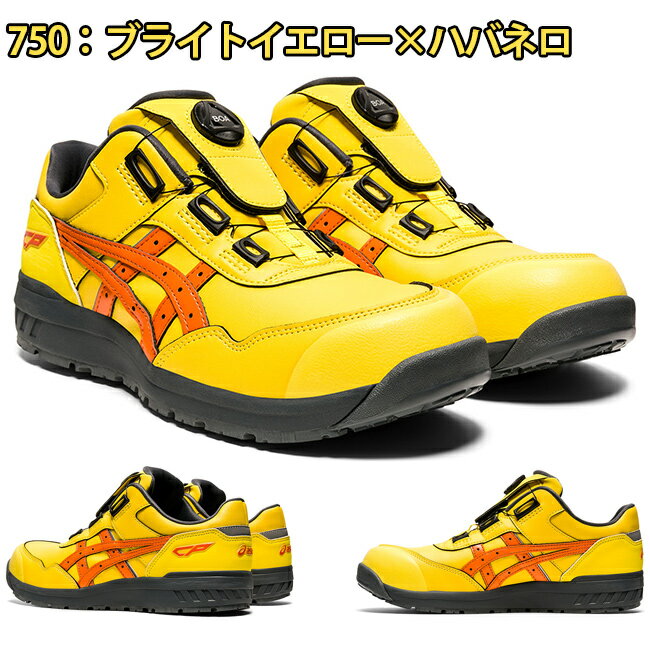 楽天市場】アシックス 安全靴 限定カラー(カラーイエロー)の通販 楽天市場】アシックス 安全靴 限定カラー(カラーイエロー)の通販