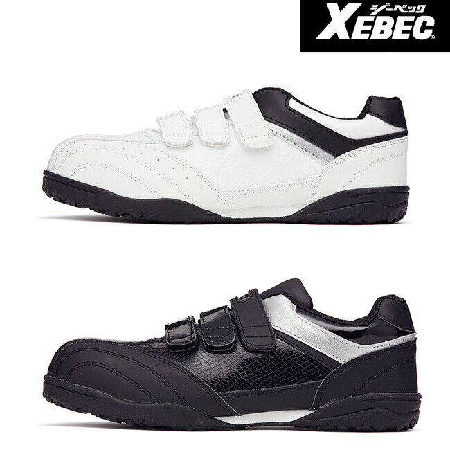 Rakuten - XEBEC ジーベック 安全靴 85404 ｜ブーツ シューズ 靴 現場 作業靴 作業用 作業 メンズ レディース 男女兼用 抗菌 防臭 中底 耐油性 ゴム底 ワークブーツ ワークシューズ