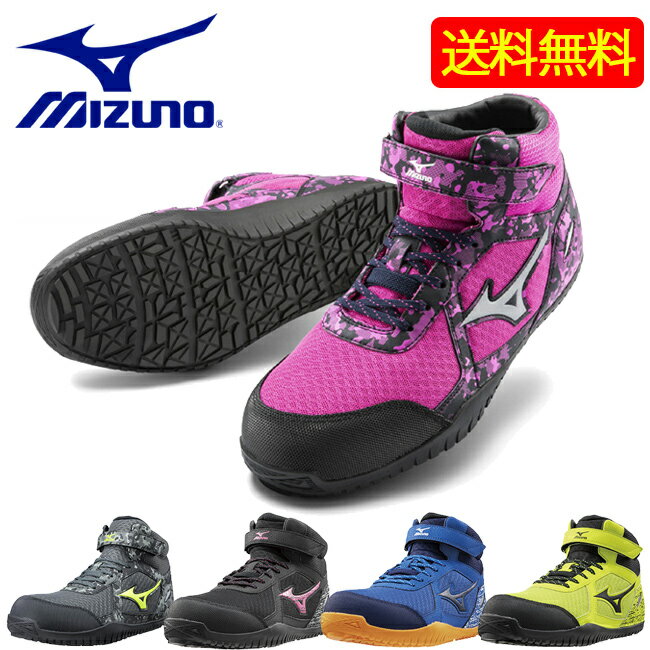 【送料無料】【あす楽】ミズノ mizuno 新色 新モデル 安全靴 F1GA1905 オールマイティ SD13H 安全 メッシュ 痛くない 靴 現場 作業用 作業 防塵 おしゃれ かっこいい カジュアル 通気性 軽量 スニーカー 蒸れない ムレない 履きやすい 紐 マジック ミドルカット