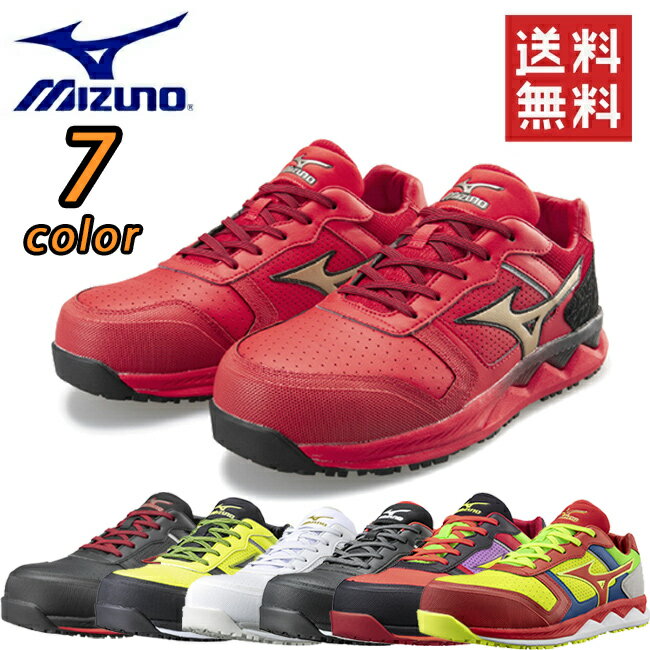 楽天資材プラス【送料無料】 ミズノ mizuno 作業靴 安全靴 新色 オールマイティ F1GA2000 HW11L | 安全 ブーツ シューズ 靴 現場 作業靴 作業用 作業 紐 ヒモ メンズ ワークブーツ ワークシューズ おしゃれ 夏 夏用 涼しい 通気性 軽量 メッシュ ムレにくい ムレない ローカット 紐