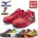 【送料無料】 ミズノ mizuno 作業靴 安全靴 新色 オールマイティ F1GA2000 HW11L 安全 ブーツ シューズ 靴 現場 作業靴 作業用 作業 紐 ヒモ メンズ ワークブーツ ワークシューズ おしゃれ 夏 夏用 涼しい 通気性 軽量 メッシュ ムレにくい ムレない ローカット 紐