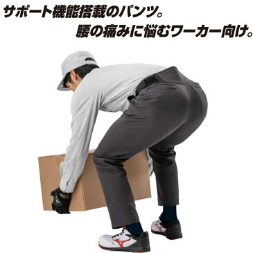 mizuno ミズノ 作業服 サポーター付き パンツ【F2JD9180】 | 作業着 ユニフォーム ストレッチ 着心地 柔らかい 制電 消臭 ワーク ウェア 春 夏 春夏 メンズ レディース 社用 社員用 作業用 ズボン 2019 2020 動きやすい サポーター ワーク 腰痛 腰 腰部 ベルト 調節 介護