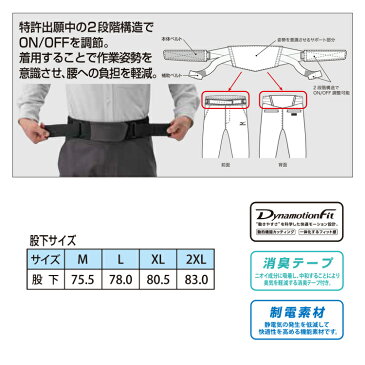 mizuno ミズノ 作業服 サポーター付き パンツ【F2JD9180】 | 作業着 ユニフォーム ストレッチ 着心地 柔らかい 制電 消臭 ワーク ウェア 春 夏 春夏 メンズ レディース 社用 社員用 作業用 ズボン 2019 2020 動きやすい サポーター ワーク 腰痛 腰 腰部 ベルト 調節 介護
