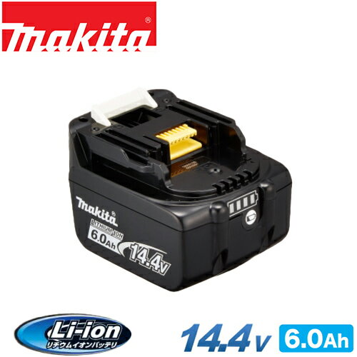 【 あす楽 】 マキタ BL1460B リチウムイオン 充電バッテリー 14.4V 6.0Ah 純正 6ah makita バッテリー 互換バッテリー リチウムイオンバッテリー 電池 充電器 互換 充電 充電式 電動工具 掃除機 インパクト コードレス クリーナー サンダー 集塵機 チップソー 丸のこ