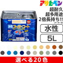 アサヒペン水性スーパーコート(5L) サビドメ、カビドメ剤配合 いやな臭いのしない無臭タイプ