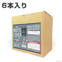 ローバル マットカバースプレー （ 420ml ）×1箱 （ 6本入り ） ローバルスプレー塗料 メッキカバー スプレー メッキスプレー さび止めスプレー 錆止めスプレー サビ止めスプレー 塗料 錆止め 錆止め塗料 さび止め塗料 さび止め サビ止 サビ止め サビ さび 補修 鉄