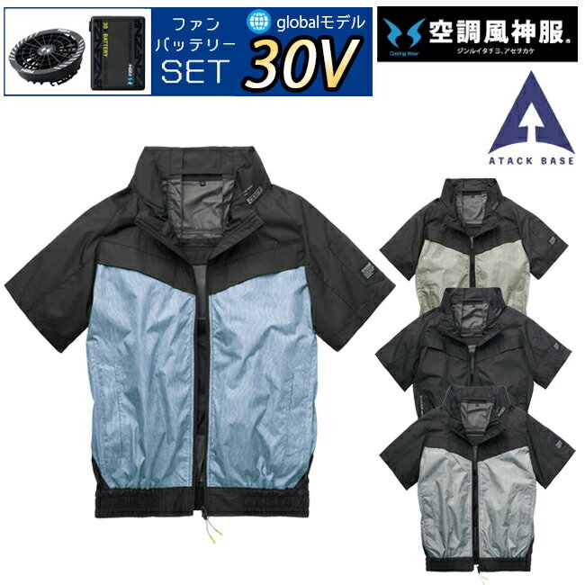 Thetough空調風神服チタン半袖ブルゾン（6645） こだわりぬいた高襟シルエットが効いたtoughのスタイリッシュ空調ウェアから、初のフルハーネス対応ハーフスリーブが登場。 しなやかなラグラン形状が涼風の路を作り上げる。 リフレクターロゴがあらゆる方角からの視認性を確保。 袖口は従来よりスマート形状に調整し、涼しさはそのまま作業時の袖のもたつきを改善 立ち衿、高襟仕様 360°風が通る！ 涼風が首浦から通り抜ける3D通気（立体通気路）を標準装備。 立ち衿・高襟のトンネルから大容量の風が吹き抜け、爽快感をキープ T100% 特許取得 脇ポケット脇通気路（CIRCULATEVTM） 反射プリント NEW裏チタン加工 背中フルハーネス取り出し口胸フック掛け 一次撥水 3D通気衿 【カラー】 サージオリーブ／05 サージネイビー／02 サージグレー／07 ブラック／11 【サイズ】 S / M / L / LL / 3L / 4L / 5L　 【素材】 ポリエステル100％（チタンコーティング） --------- 付属品1 【RD680G】2026年 グローバルレーベル 30Vバッテリー 最高出力30Vと最大風量108Lを誇る、空調風神服の海外製バッテリー ・最高出力30V ・PSE 適合 ・USBポート搭載 ・JBRC登録 ・USBとファンの同時出力可能 ・バッテリー重量：4セル(約380g) ・充電時間：約3.5時間 〇4セルバッテリー 〇ACアダブター(RD9585) ※RD9445の充電ステーションは使用できません。 ※Japan Labelとの互換性はございません。必ず本商品に付属しているファンセットと合わせてご使用ください。 届出事業者名：株式会社サンエス PSマークの種類：PSE --------- 付属品2 【RD9630H】2026年 グローバルレーベル 30V仕様 スピンロックファンセット 業界トップクラスの大風量を誇る、空調風神服 海外製バッテリー対応ファンセット 〇スビンロックファン2個 〇ファンケーブル(RD9586) ・ファンの厚さ:40mm ・重量(ファン1個あたり) :約97g ・最大風量☆(ファン2個の合計値):約6.5m3/min(30V駆動時)(約108e/sec) ・バッテリー使用時/動作時間(RD9680G使用): 　30V＋24V＋15V　:　約15分＋約5分＋約6時間 　24V＋15V　:約15分+約8時間 　15V　:約10時間 　12V　:約15時間 ※30Vで15分連続稼働後、自動的に24Vに移行します。 その後15Vに移行します。 ※Japan Labelとの互換性はございません。必ず本商品に付属しているバッテリーセットと合わせてご使用ください。 -------Thetough空調風神服チタン半袖ブルゾン（6645） こだわりぬいた高襟シルエットが効いたtoughのスタイリッシュ空調ウェアから、初のフルハーネス対応ハーフスリーブが登場。 しなやかなラグラン形状が涼風の路を作り上げる。 リフレクターロゴがあらゆる方角からの視認性を確保。 袖口は従来よりスマート形状に調整し、涼しさはそのまま作業時の袖のもたつきを改善 立ち衿、高襟仕様 360°風が通る！ 涼風が首浦から通り抜ける3D通気（立体通気路）を標準装備。 立ち衿・高襟のトンネルから大容量の風が吹き抜け、爽快感をキープ T100% 特許取得 脇ポケット脇通気路（CIRCULATEVTM） 反射プリント NEW裏チタン加工 背中フルハーネス取り出し口胸フック掛け 一次撥水 3D通気衿 【カラー】 サージオリーブ／05 サージネイビー／02 サージグレー／07 ブラック／11 【サイズ】 S / M / L / LL / 3L / 4L / 5L　 【素材】 ポリエステル100％（チタンコーティング） --------- 付属品1 【RD680G】2026年 グローバルレーベル 30Vバッテリー 最高出力30Vと最大風量108Lを誇る、空調風神服の海外製バッテリー ・最高出力30V ・PSE 適合 ・USBポート搭載 ・JBRC登録 ・USBとファンの同時出力可能 ・バッテリー重量：4セル(約380g) ・充電時間：約3.5時間 〇4セルバッテリー 〇ACアダブター(RD9585) ※RD9445の充電ステーションは使用できません。 ※Japan Labelとの互換性はございません。必ず本商品に付属しているファンセットと合わせてご使用ください。 届出事業者名：株式会社サンエス PSマークの種類：PSE --------- 付属品2 【RD9630H】2026年 グローバルレーベル 30V仕様 スピンロックファンセット 業界トップクラスの大風量を誇る、空調風神服 海外製バッテリー対応ファンセット 〇スビンロックファン2個 〇ファンケーブル(RD9586) ・ファンの厚さ:40mm ・重量(ファン1個あたり) :約97g ・最大風量☆(ファン2個の合計値):約6.5m3/min(30V駆動時)(約108e/sec) ・バッテリー使用時/動作時間(RD9680G使用): 　30V＋24V＋15V　:　約15分＋約5分＋約6時間 　24V＋15V　:約15分+約8時間 　15V　:約10時間 　12V　:約15時間 ※30Vで15分連続稼働後、自動的に24Vに移行します。 その後15Vに移行します。 ※Japan Labelとの互換性はございません。必ず本商品に付属しているバッテリーセットと合わせてご使用ください。 -------