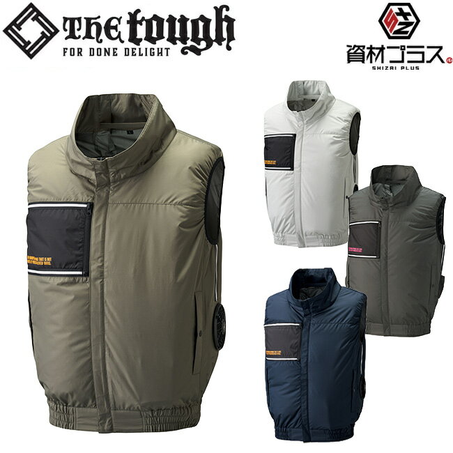 空調風神服 アタックベース 空調ウェア 服【8700】The tough 服単体 ベスト | 夏 涼しい クール 空調 ウェア 服 作業着 夏場 現場 作業 熱中症 対策 おしゃれ かっこいい カジュアル メンズ レディース 作業着 作業服
