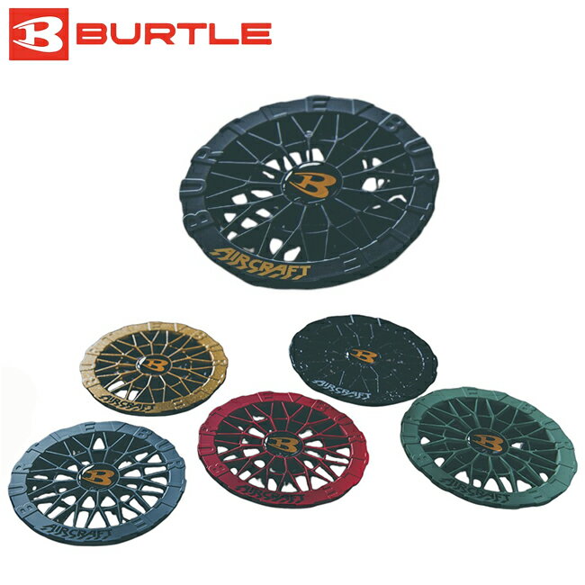 楽天資材プラスバートル BURTLE ファンユニット 空調ウェア エアークラフト 【ac09-1】【ac09-1】 2025年モデル｜ 新作 新商品 新モデル おしゃれ かっこいい カジュアル メンズ レディース 空調 涼しい エアー クラフト 夏 クール 熱中症 対策 大きいサイズ