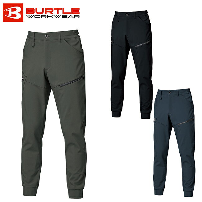 バートル BURTLE 【833】 ジョガーパンツ | メンズ レディース ユニセックス スト...