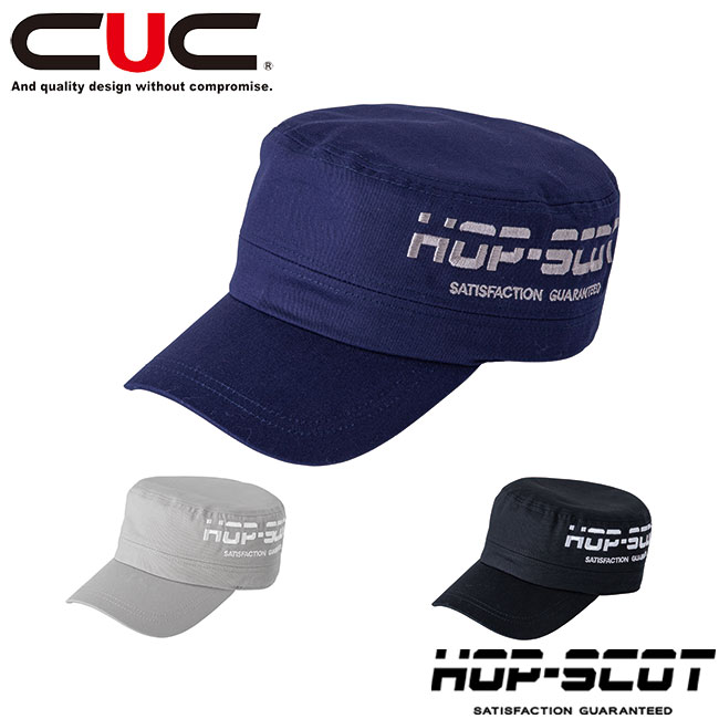 CUC HOP-SCOT ワークキャップ 【780032】