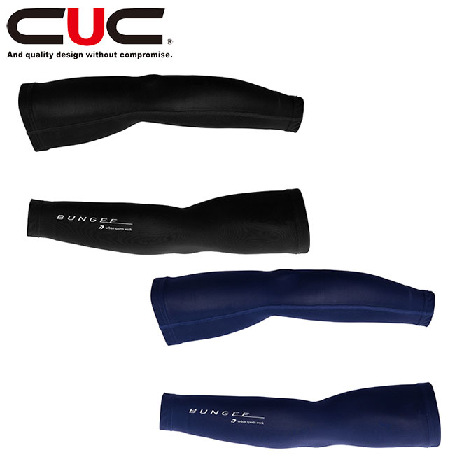 CUC DOGMAN UR ハードクールアームカバー 【881051】