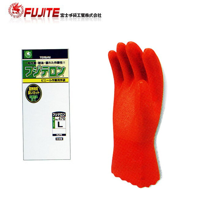 富士手袋 470 フジテロンニューソフト 10双 手袋 | グローブ 作業 作業用 ワーク